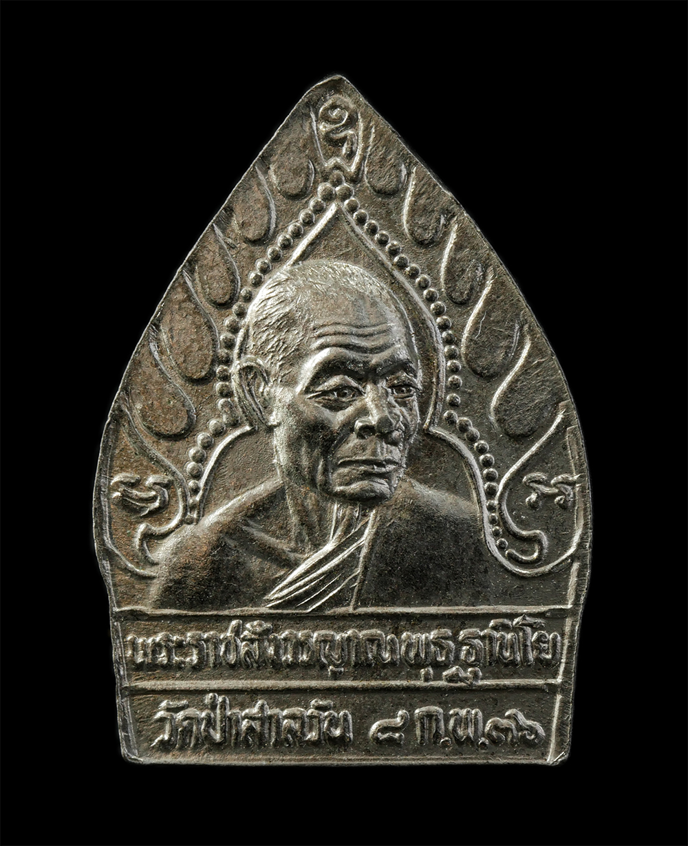 12De 24 (48)p.jpg - เหรียญเจ้าสัว หลวงพ่อพุธ ฐานิโย(พระราชสังวรญาณ) วัดป่าสาลวัน ต.ปรุใหญ่ อ.เมือง จ.นครราชสีมา ปี 2536 เนื้ออัลปาก้า พระเก่าสวย มวลสารดี พิธีใหญ่ น่าเก็บ [..] | https://kamulet.in.th